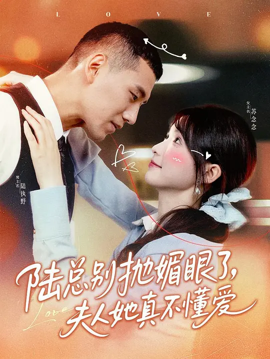 陆总别抛媚眼了，夫人她真不懂爱