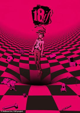 18：与你相连的谜题第11集