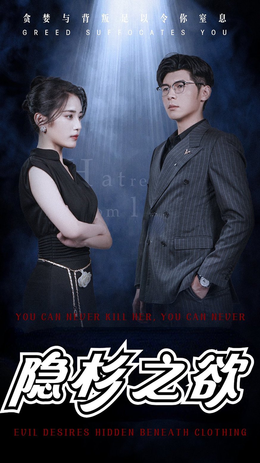 隐杉之欲 墨雨云烟(全集)