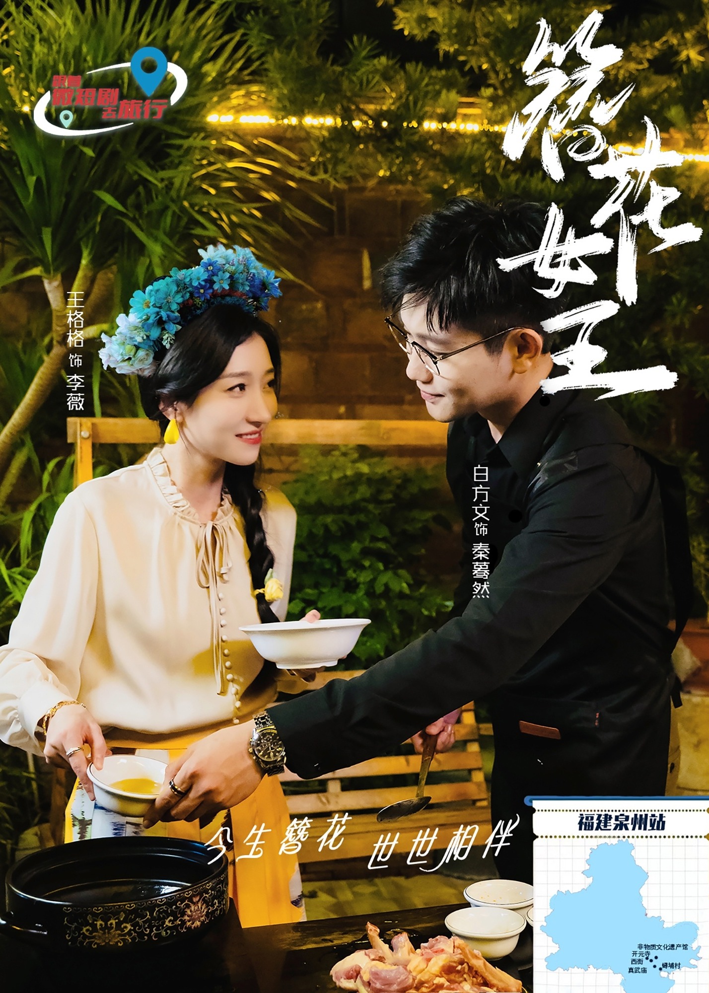 簪花女王(全集)