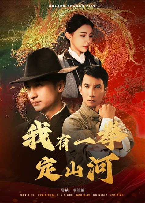 我有一拳定山河(全集)