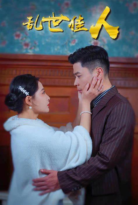 乱世佳人(全集)