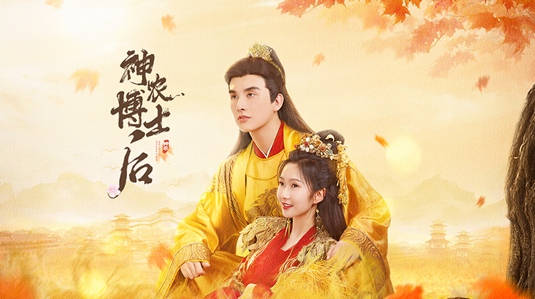 神农博士后(全集)